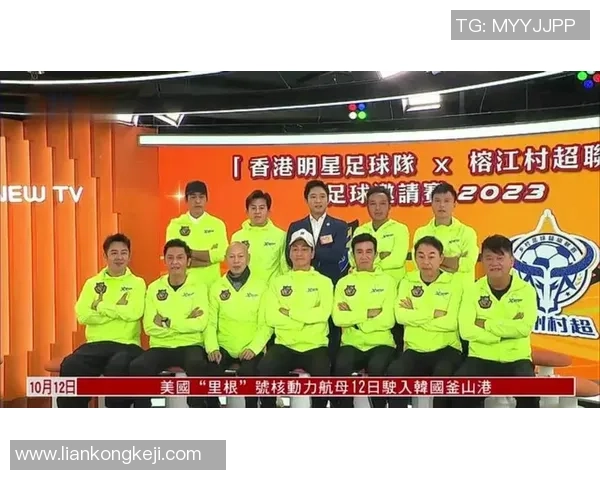 探讨足球明星在香港的译名背后的文化意义与影响